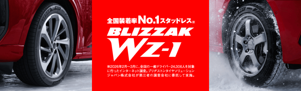BLIZZAK WZ-1