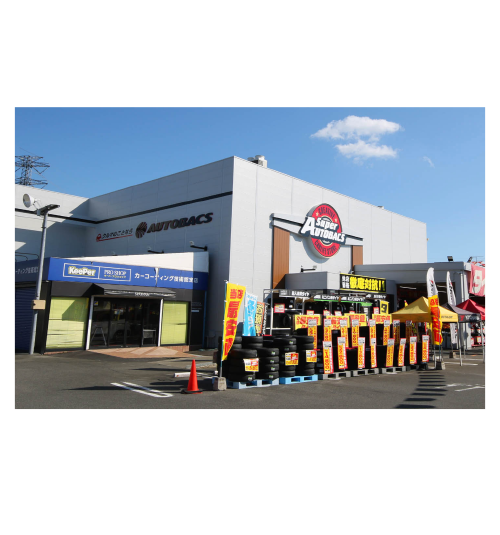 【埼玉】SA熊谷店 熊谷エリアを中心に、豊富な品揃えと確かなサービスでカーライフをサポート。