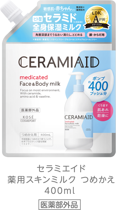 セラミエイド 薬用スキンミルク つめかえ 400ml ＜医薬部外品＞