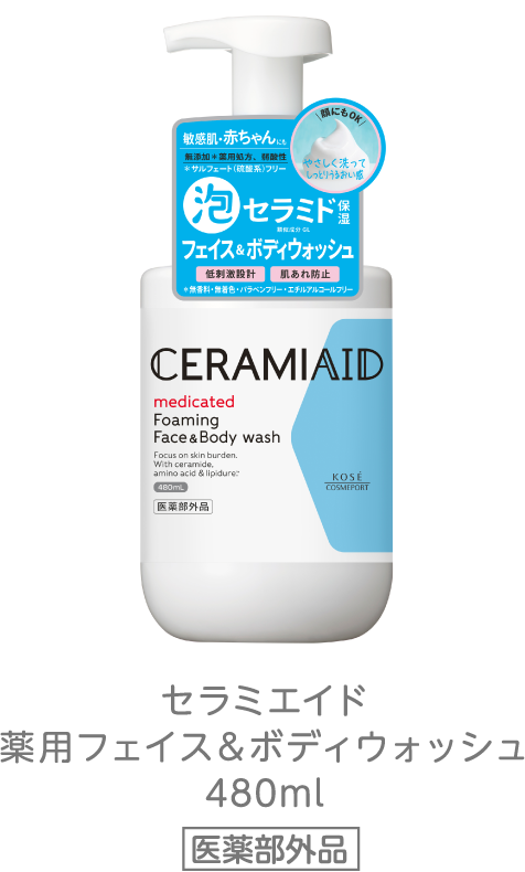 セラミエイド 薬用フェイス＆ボディウォッシュ 480ml ＜医薬部外品＞