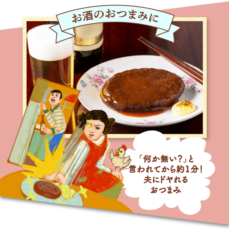 ＜お酒のおつまみに＞「何か無い？」と言われてから約1分！夫にドヤれるおつまみ