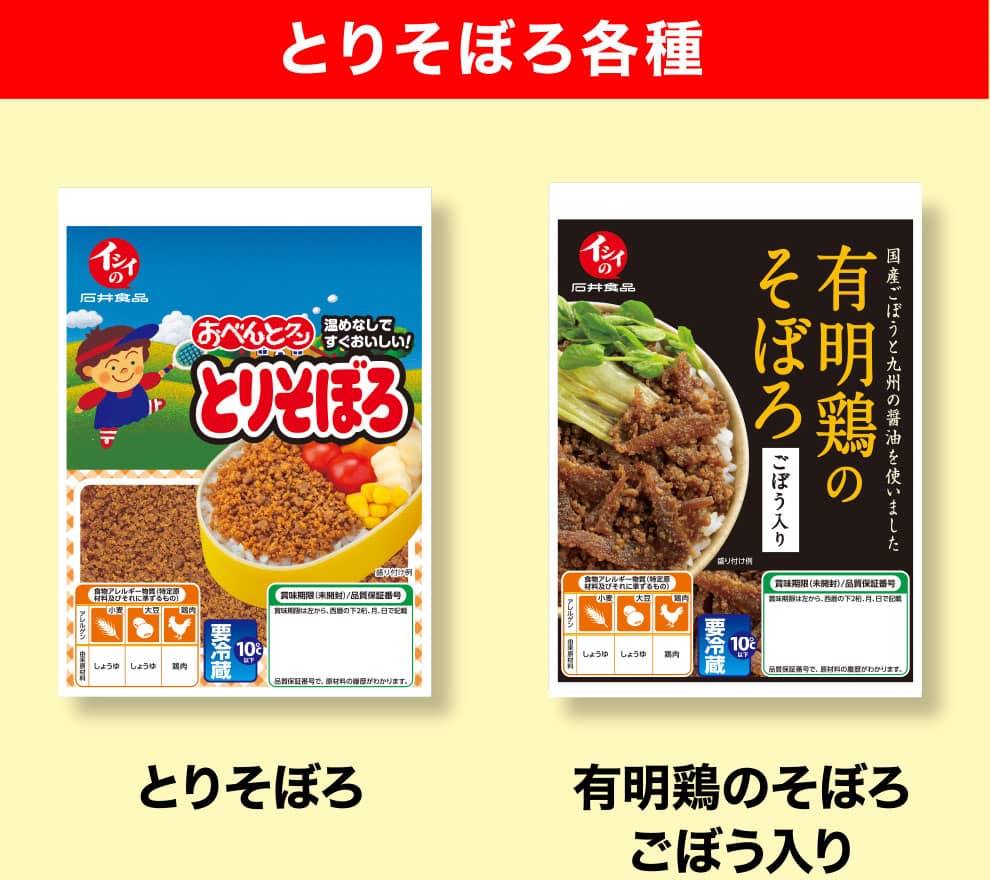 とりそぼろ各種 とりそぼろ/ 有明鶏のそぼろ ごぼう入り