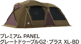 プレミアム PANEL グレートドゥーブルG2・プラス XL-BD