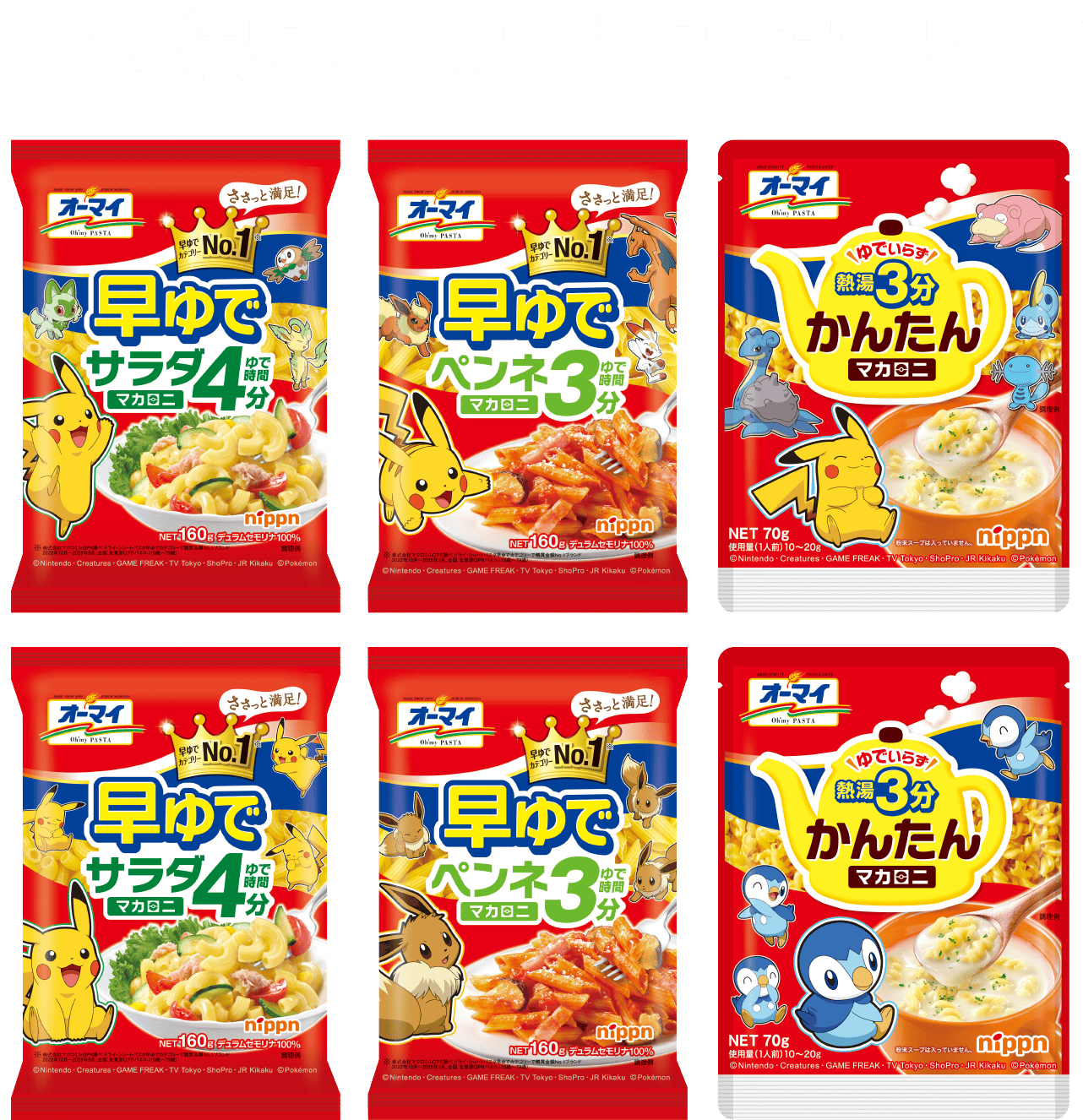 対象パッケージはこちら！