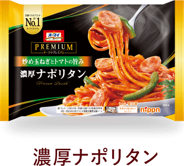 濃厚ナポリタン