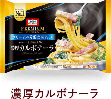 濃厚カルボナーラ