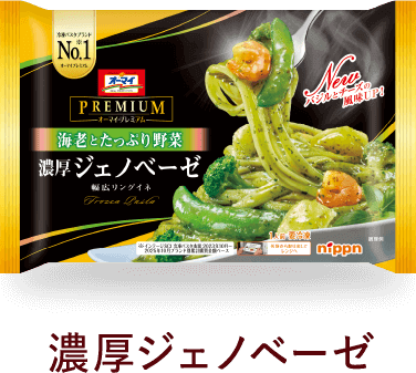 濃厚ジェノベーゼ