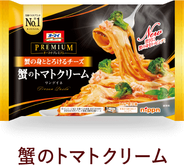 蟹のトマトクリーム