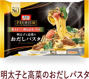 明太子と高菜のおだしパスタ