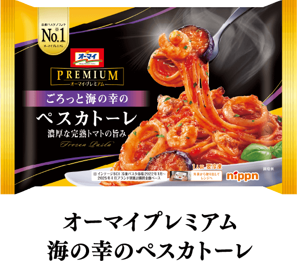 オーマイプレミアム 海の幸のペスカトーレ