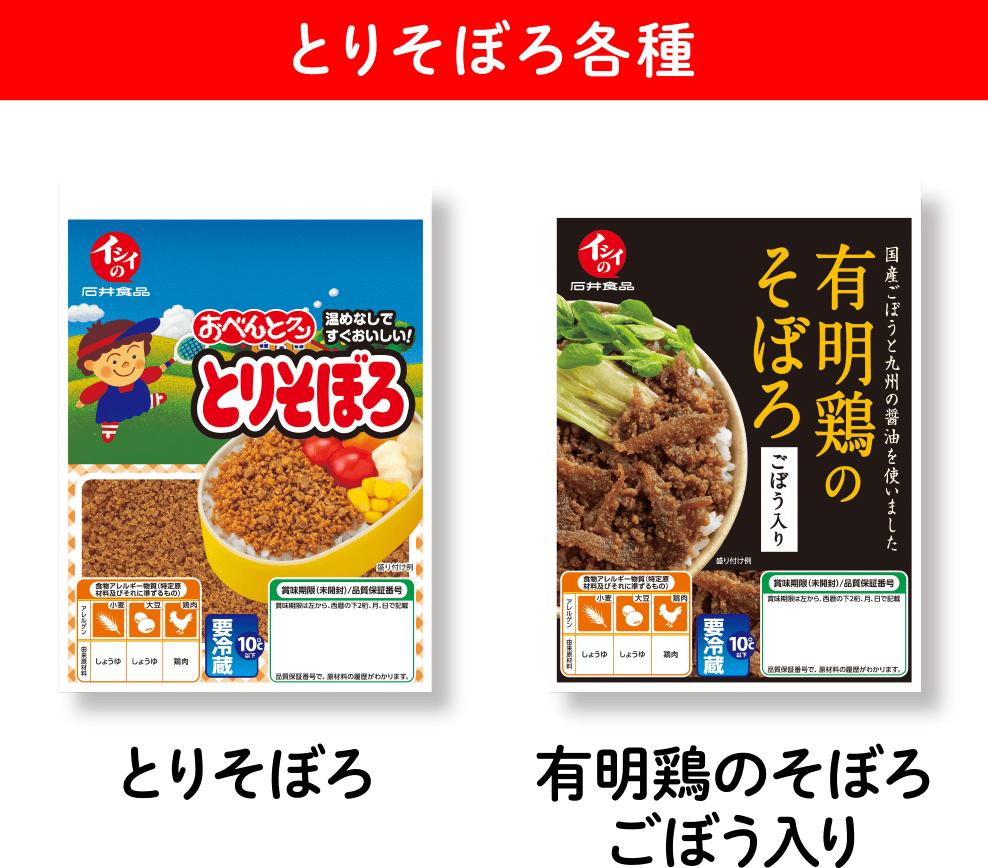 とりそぼろ各種 とりそぼろ/ 有明鶏のそぼろ ごぼう入り