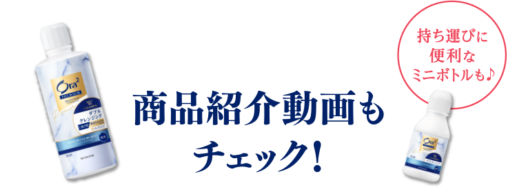 商品紹介動画もチェック！