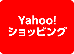 Yahoo!ショッピング