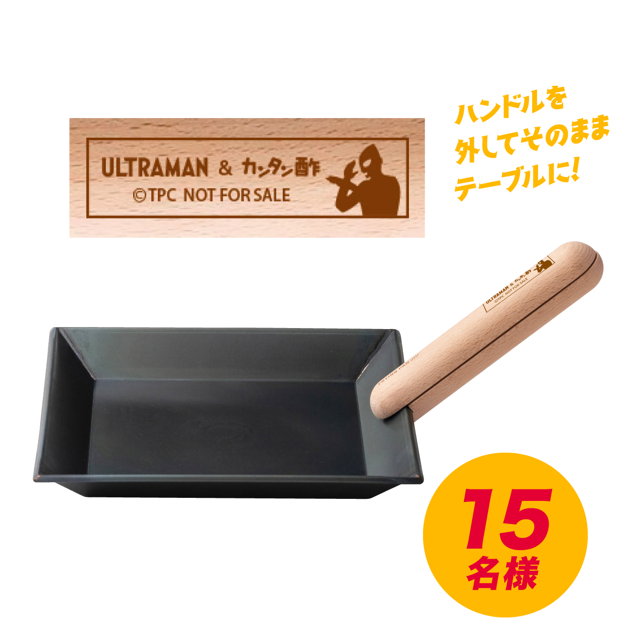 親子で「つくる」と「食べる」をもっと楽しく!＜15名様＞