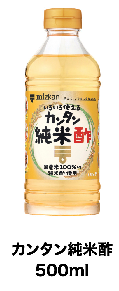 カンタン純米酢 500ml