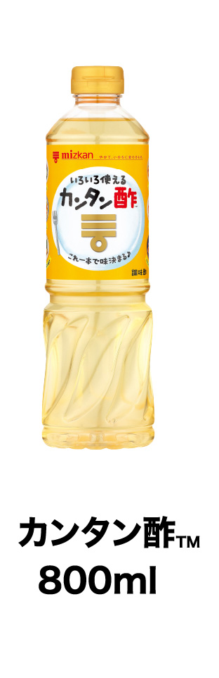 カンタン酢™ 800ml