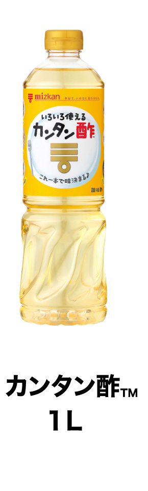 カンタン酢™ 1L